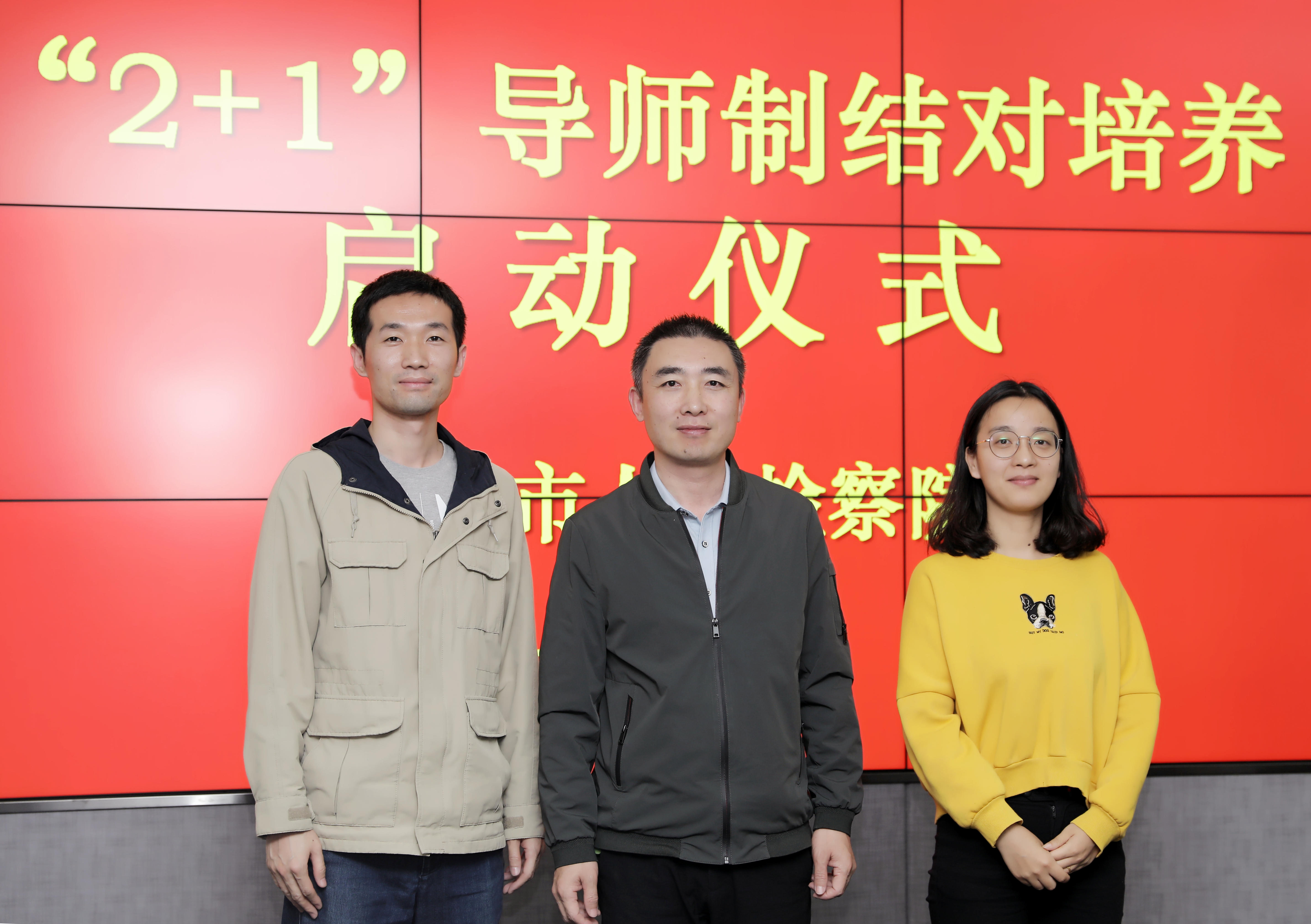 仪征市检察院举行21导师制结对培养启动仪式